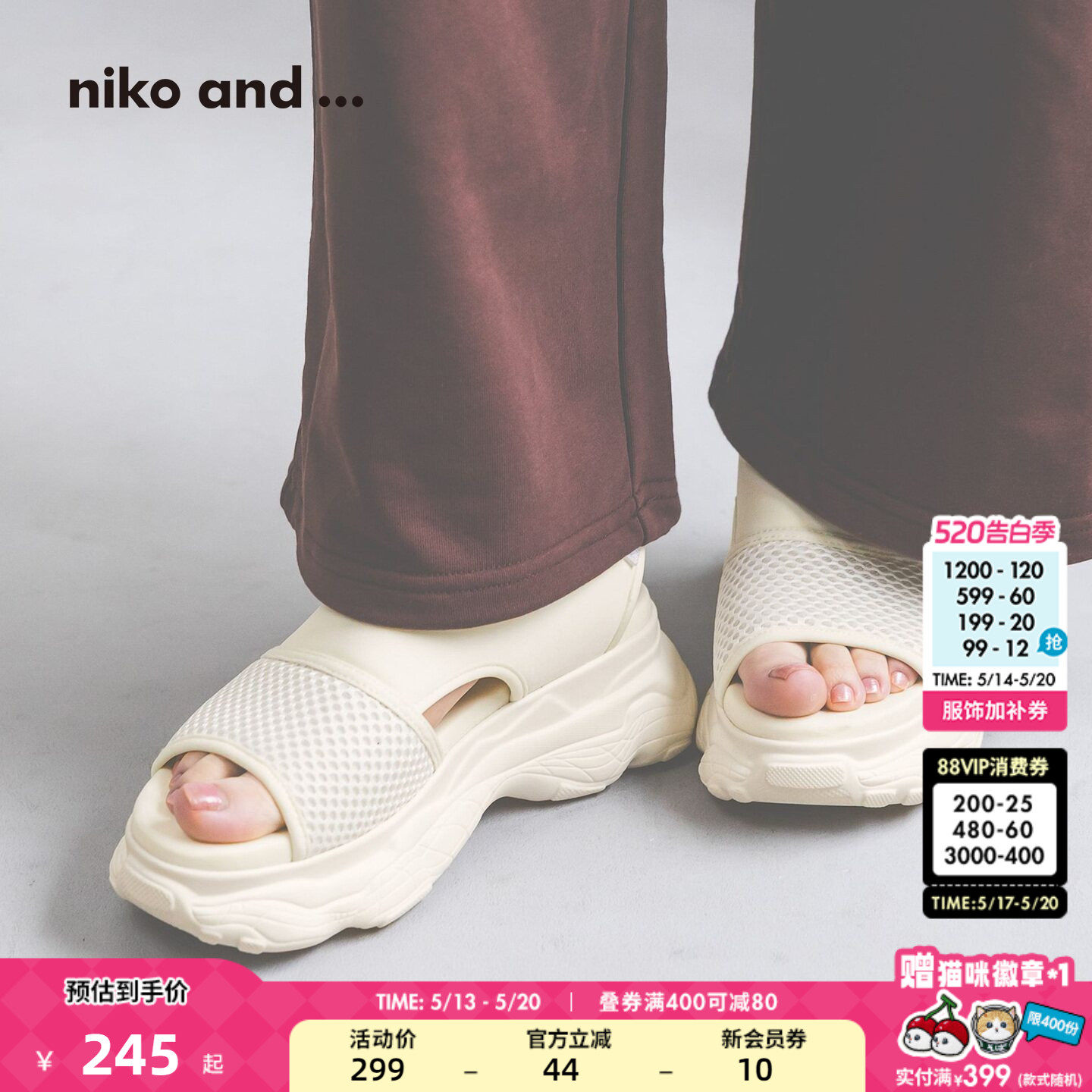 niko and ...凉鞋女2026新款网状拼接露趾异形厚底凉