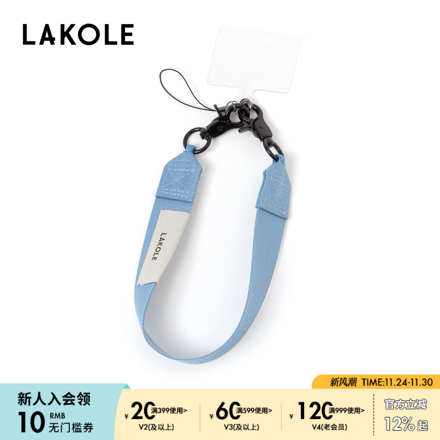 LAKOLE 挂绳2025新款简约便携手机挂绳配件323472