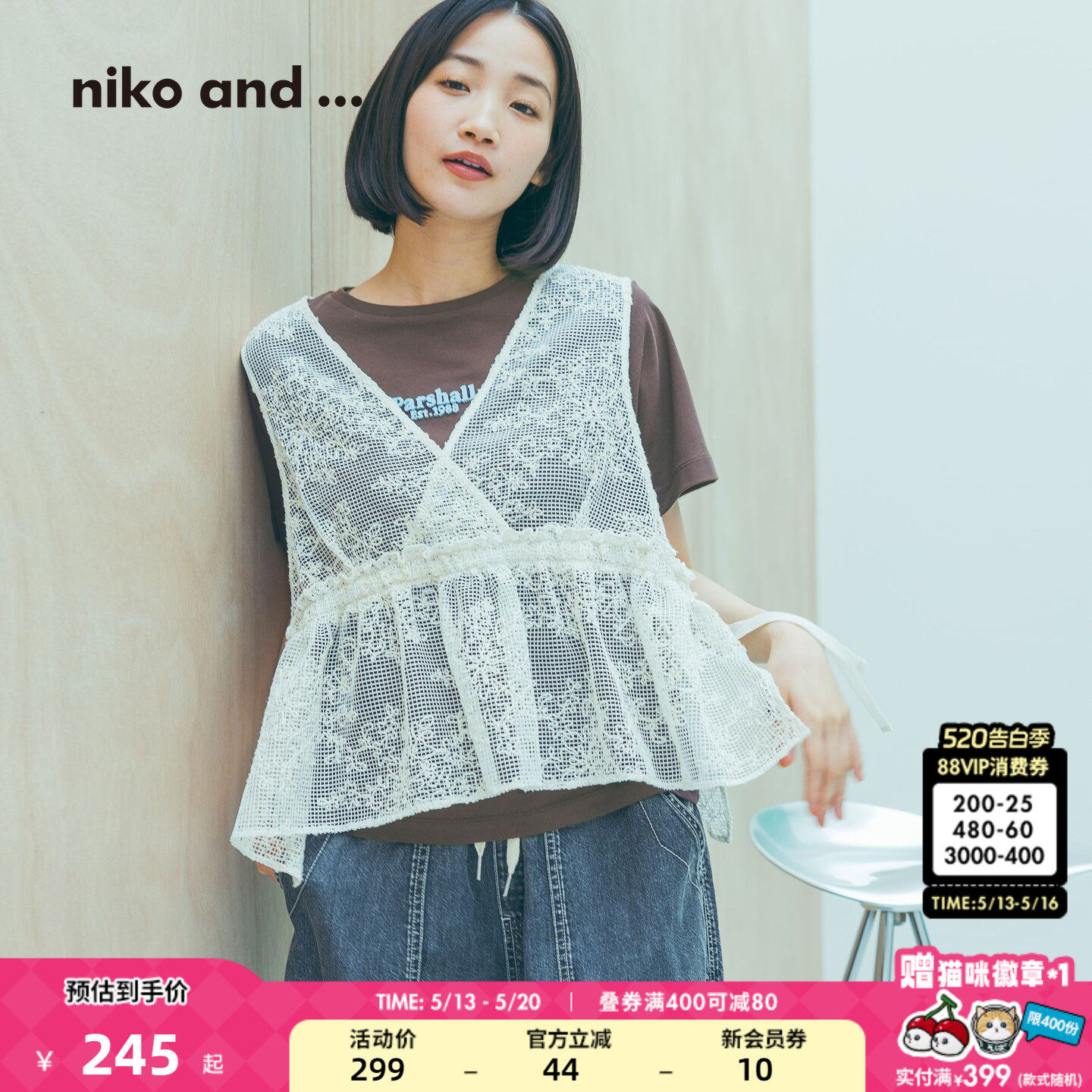 niko and ...背心女2026夏季新款系带荷叶边透明蕾丝