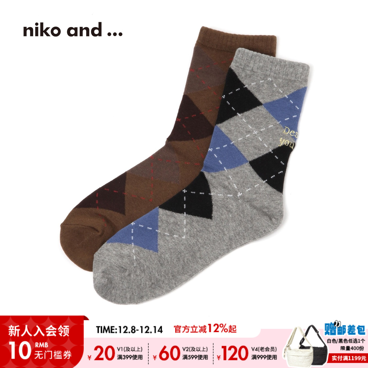 niko and ... 袜子男女同款2025新款复古色系2双装长筒袜576915