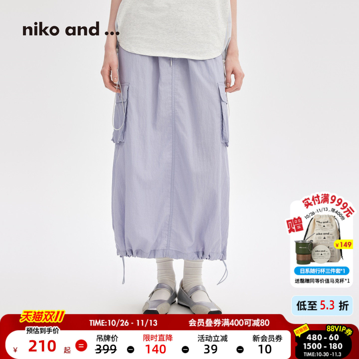 niko and ...半身裙女2026秋季新款含莱赛尔文艺口袋工装裙643422