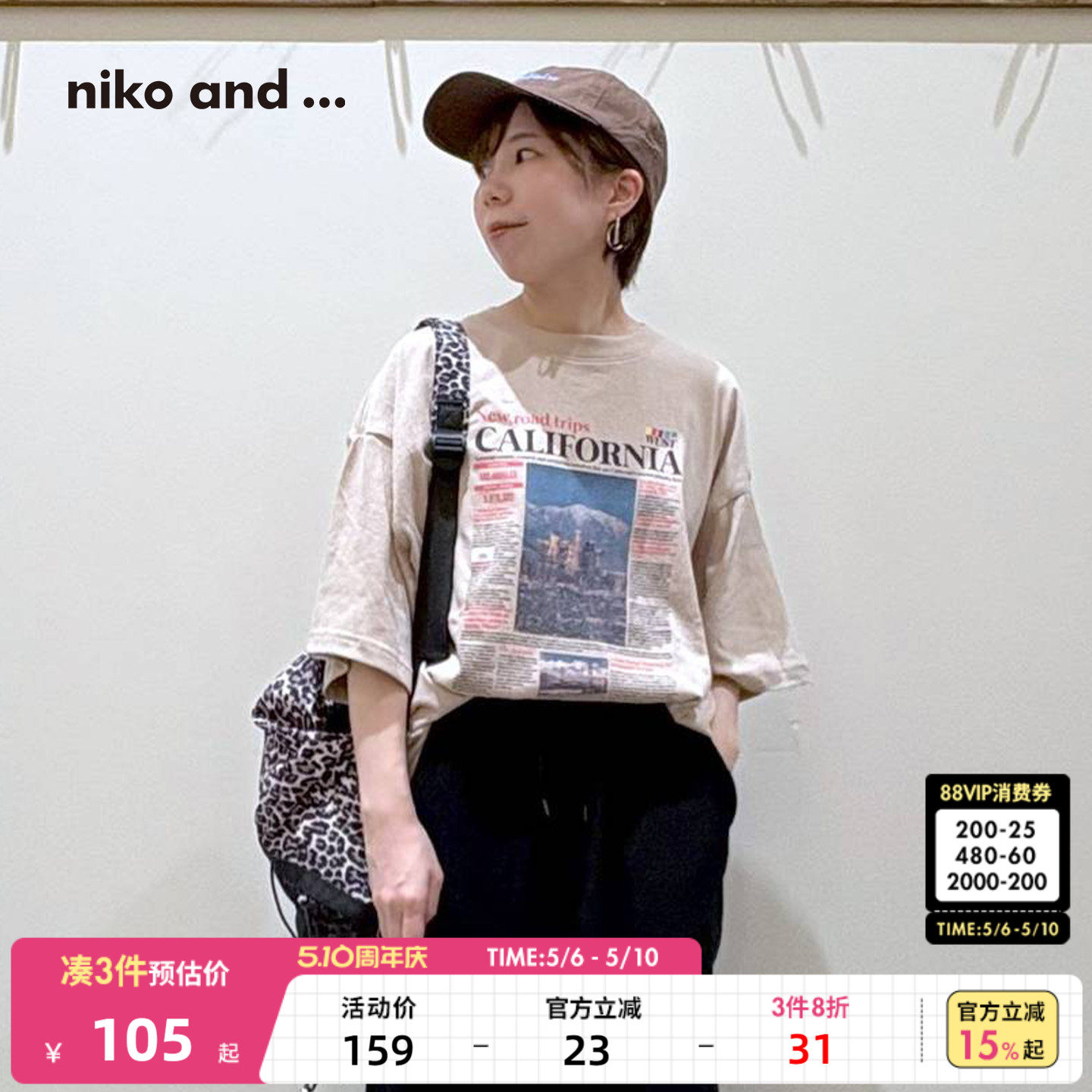 niko and ...T恤2026夏季新款男女同款棉质短袖圆领