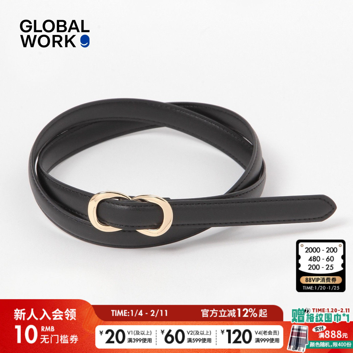 GLOBAL WORK 腰带男女同款2025新款小众简约高级感无孔腰带250472,服饰配件/皮带/帽子/围巾,腰带/皮带/腰链,淘宝优惠券,粉丝福利购,淘宝优惠卷