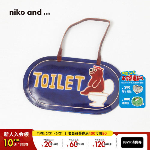 niko and ... 挂牌2026新款可爱治愈手绘风指引装饰看板571943