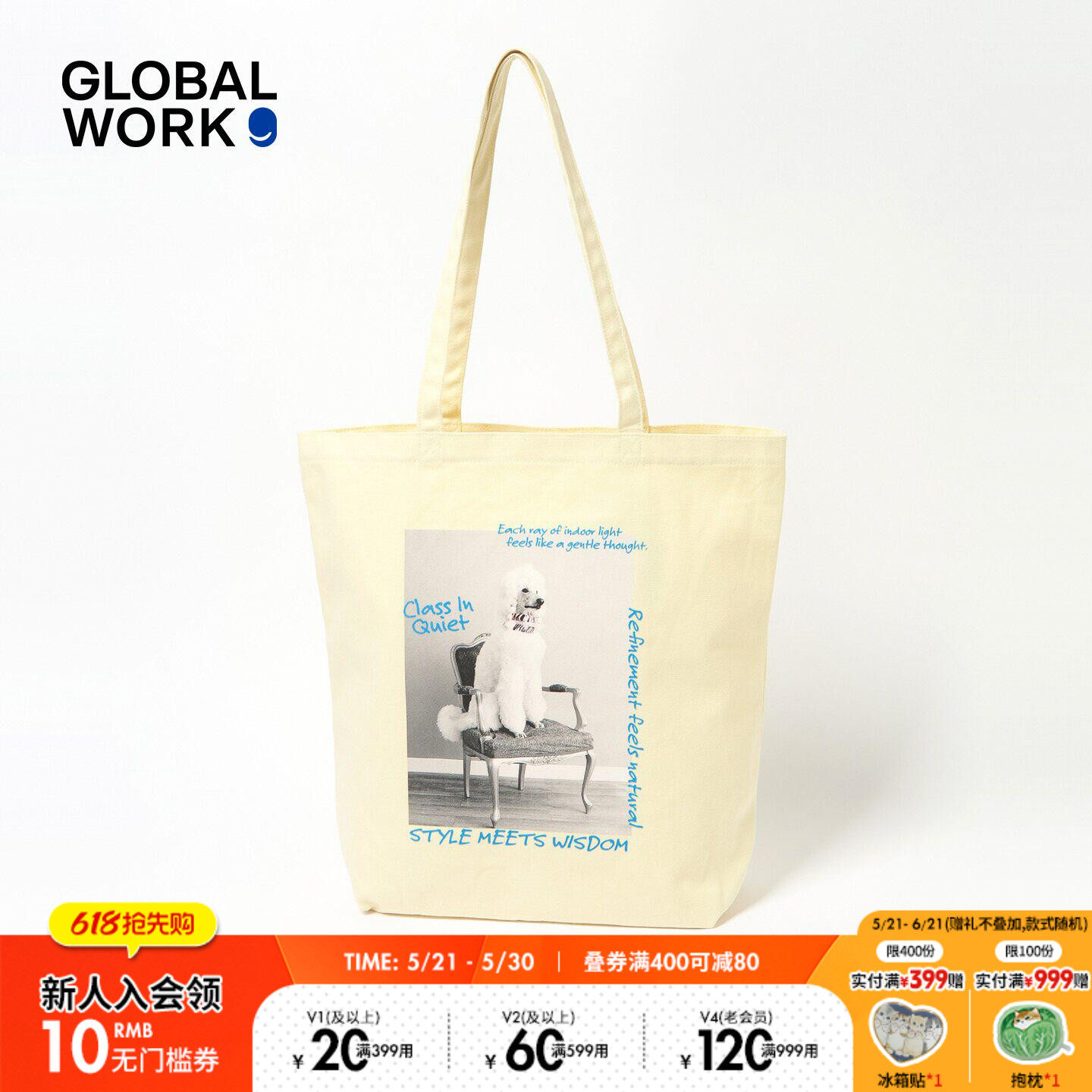 GLOBAL WORK FLUFFY FRIENDS联名2026