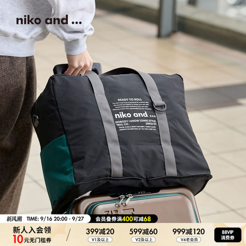 niko and ...旅行袋2026新款可放行李箱logo便携大容量提包643707