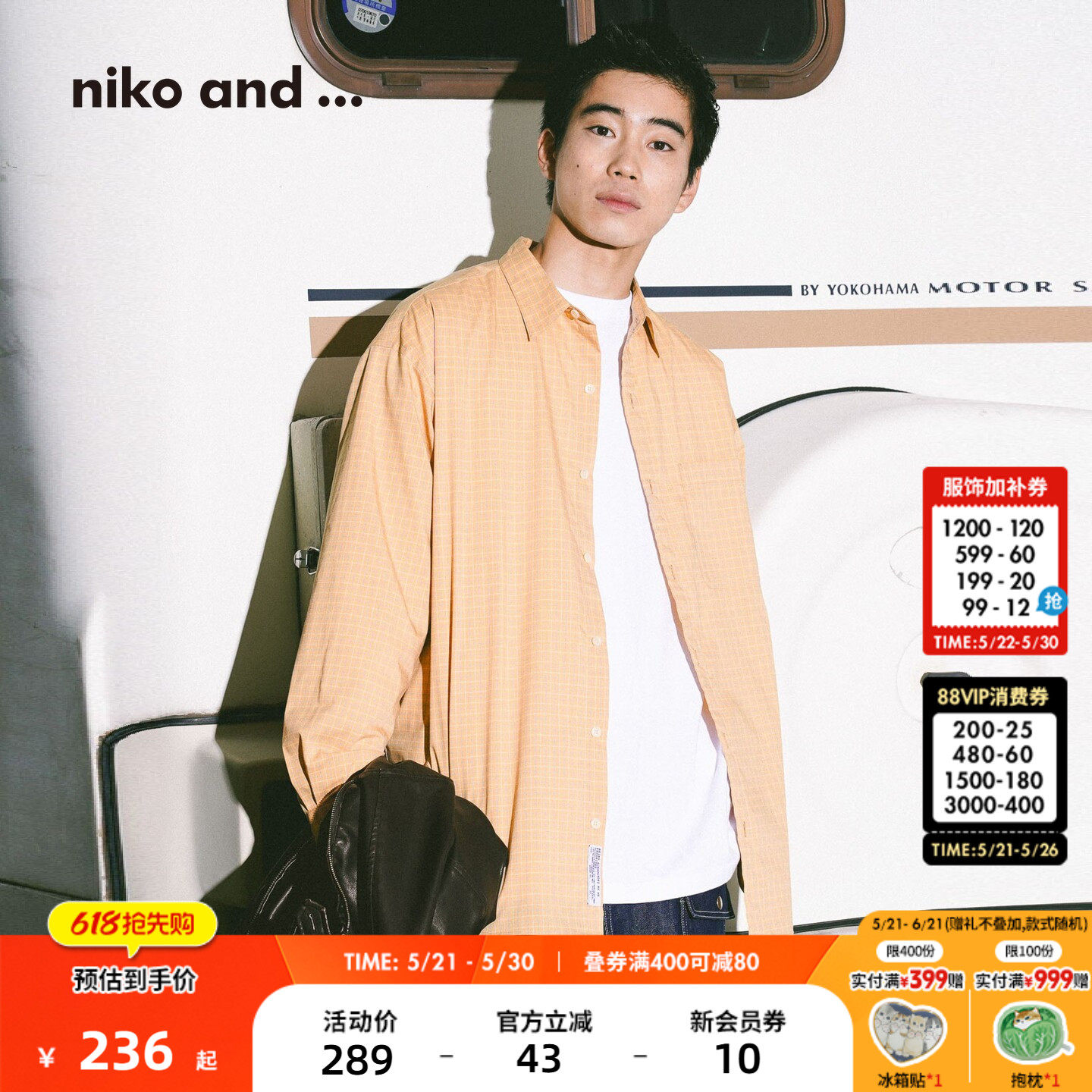 【博主同款】niko and ...衬衫男2026春新款条纹休闲
