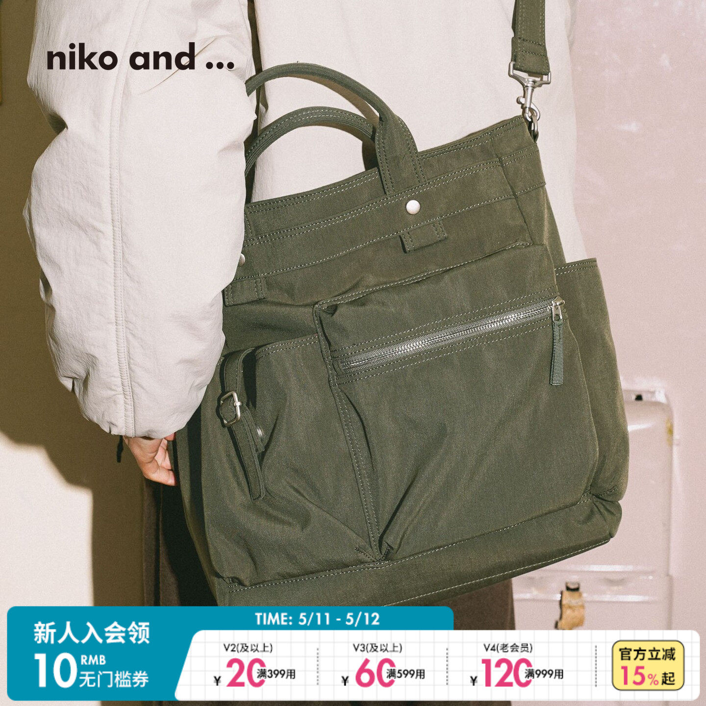 niko and ...包袋男女同款2026新款多层大容量邮差斜