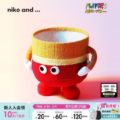 niko and ... FLAVORS系列2026新款家用可爱玩具杂物零食框634797