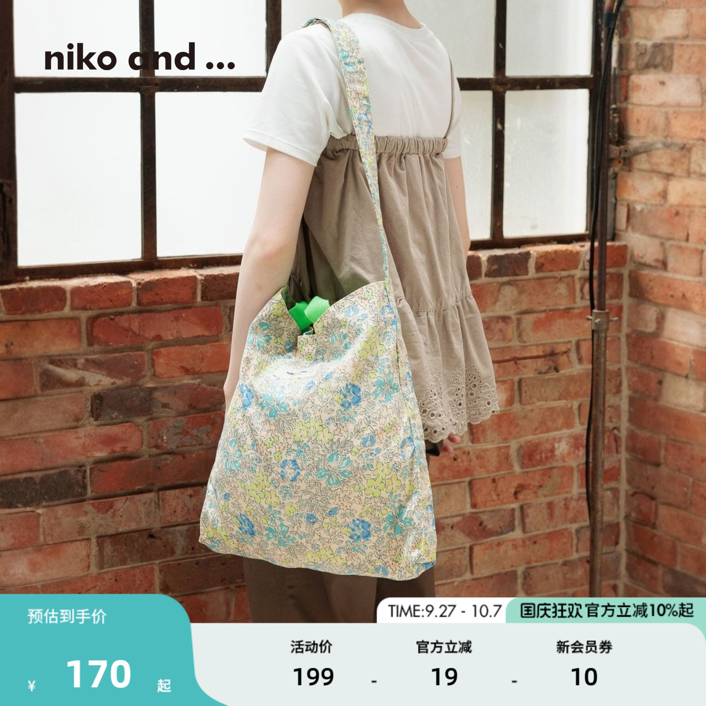 niko and ...提包女2025新款碎花可调节大容量2ways托特包581225