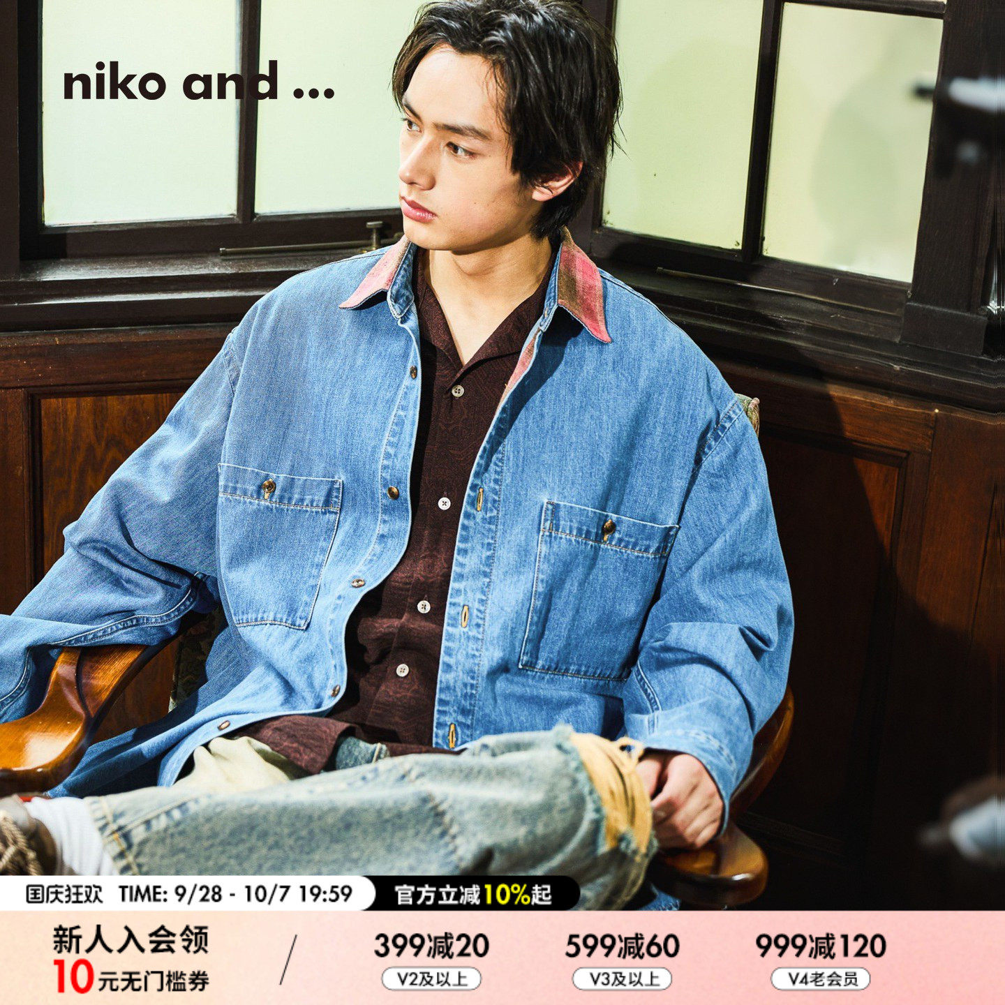 niko and ...NKJ牛仔衬衫男2026秋季新款工装撞色格纹外套823354
