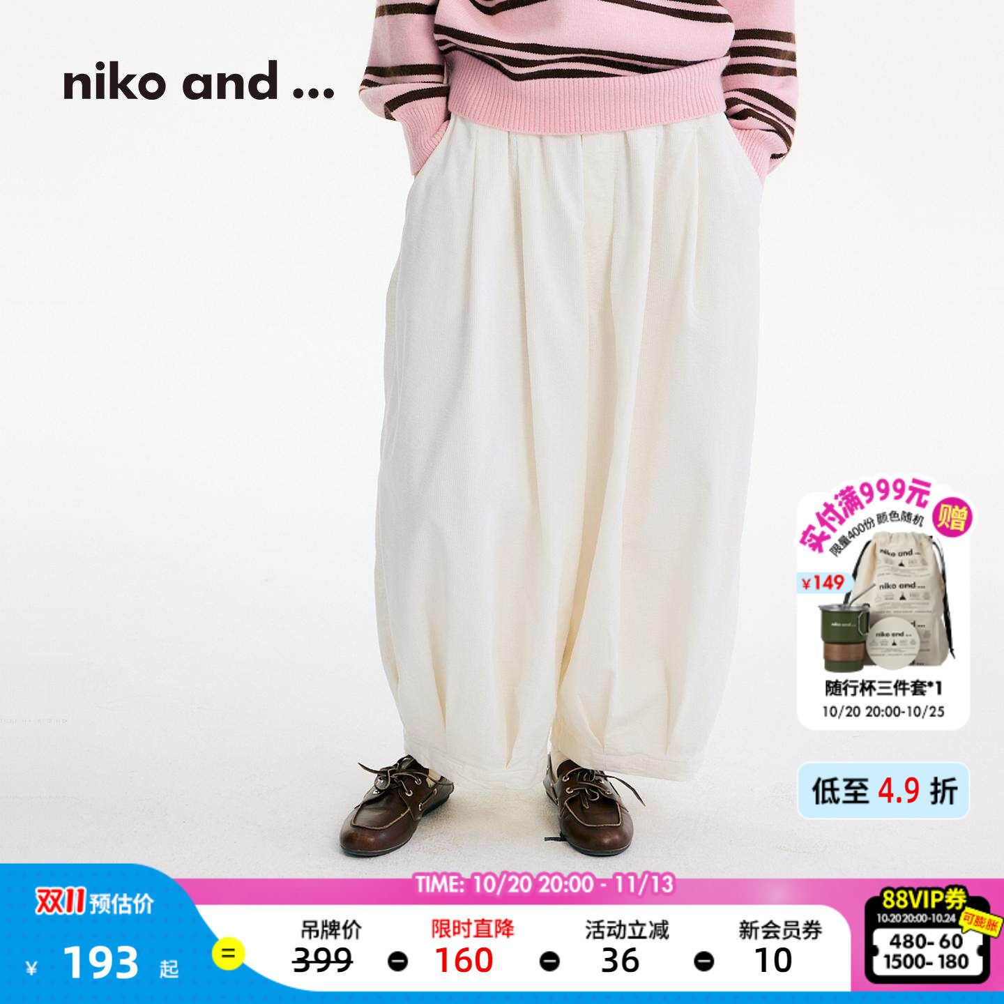 niko and ...裤子女2026秋季新款棉质休闲高腰九分气