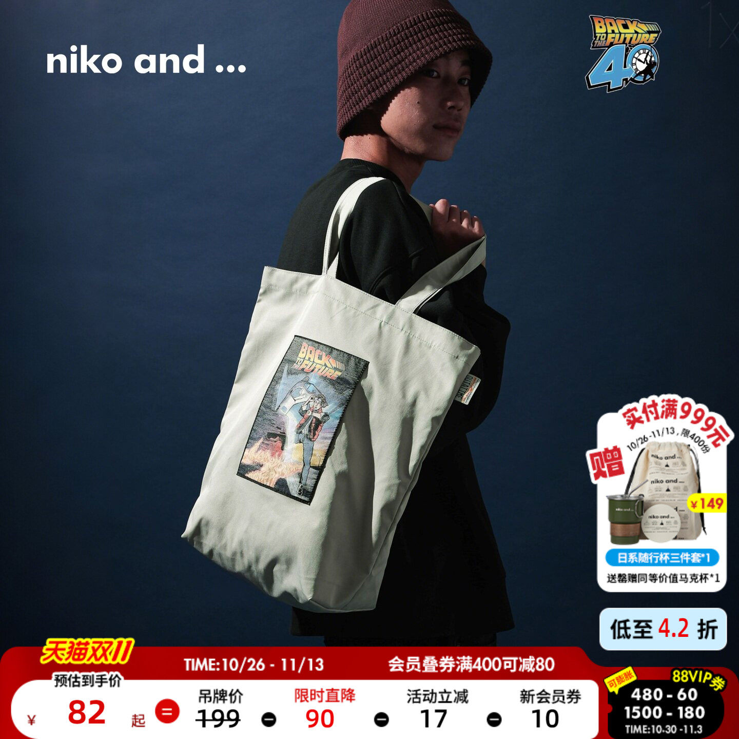 niko and ...回到未来合作系列2025新款潮流印花休闲帆布包600175