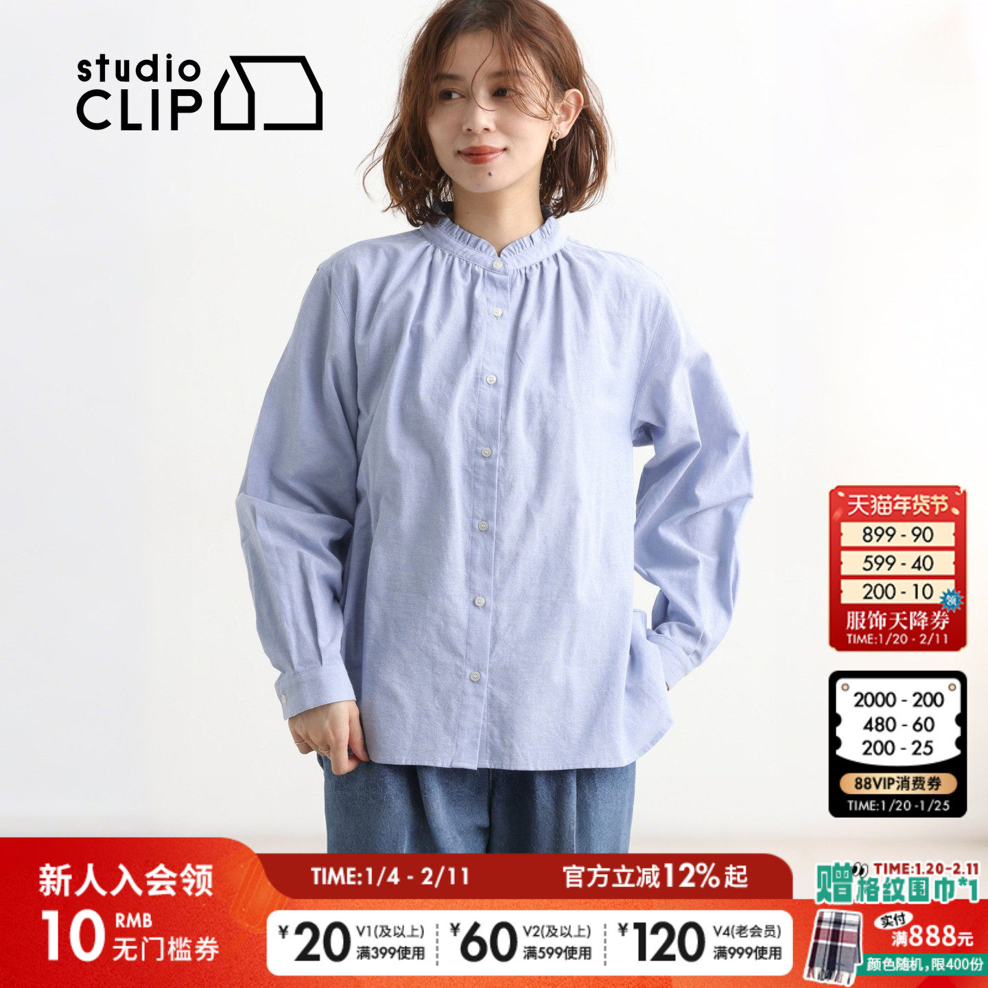 studio CLIP 衬衫女2026春季新款棉质文艺甜美宽松长袖上衣243726,女装/女士精品,衬衫,淘宝优惠券,粉丝福利购,淘宝优惠卷