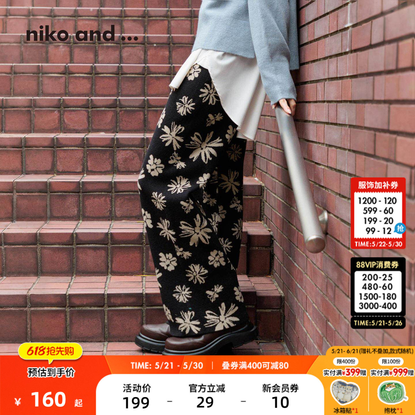 niko and ...长裤女2026春季新款宽松复古气质针织阔