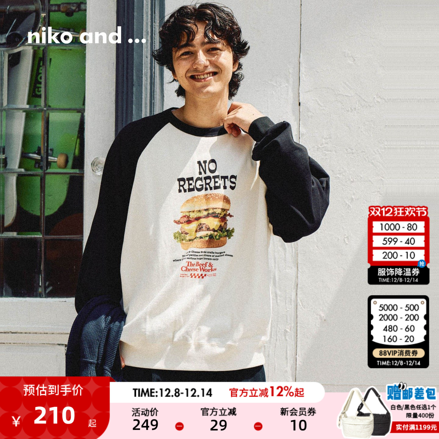 美式拼色插肩卫衣 复古显个性