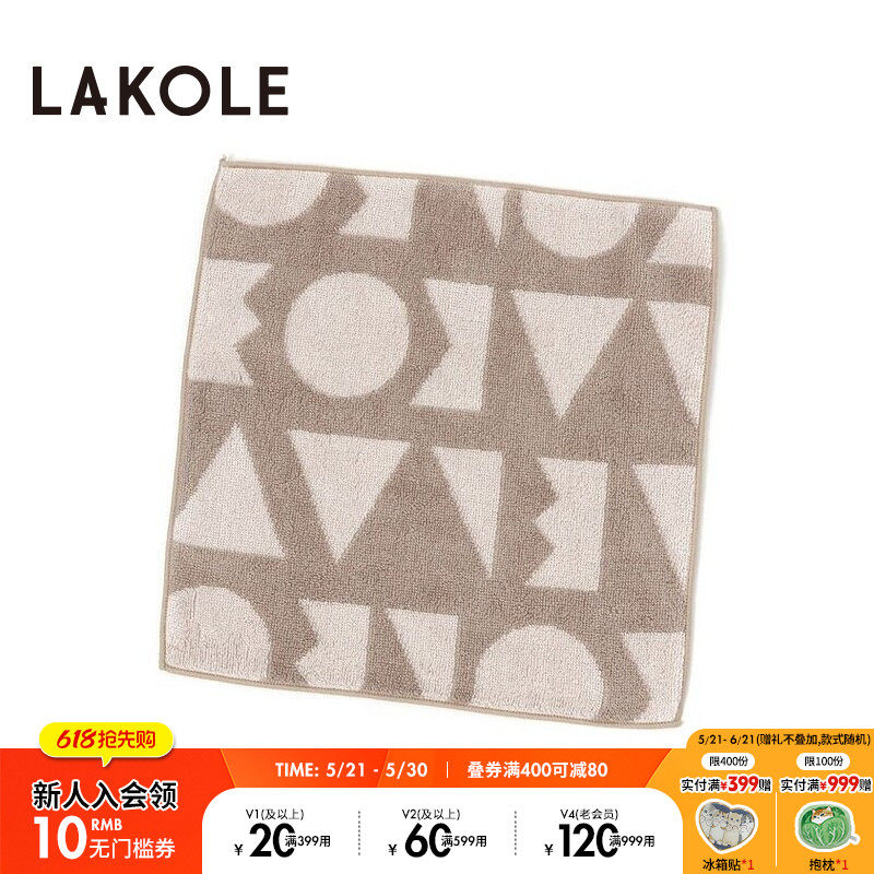 LAKOLE 手巾新款时尚图形印花棉质浴室家用手帕936664