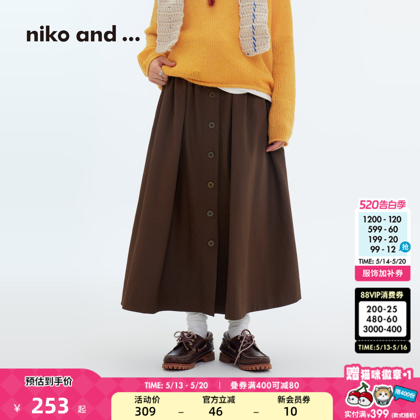 niko and ...裙子女[十五]2026夏季新款法式单排扣