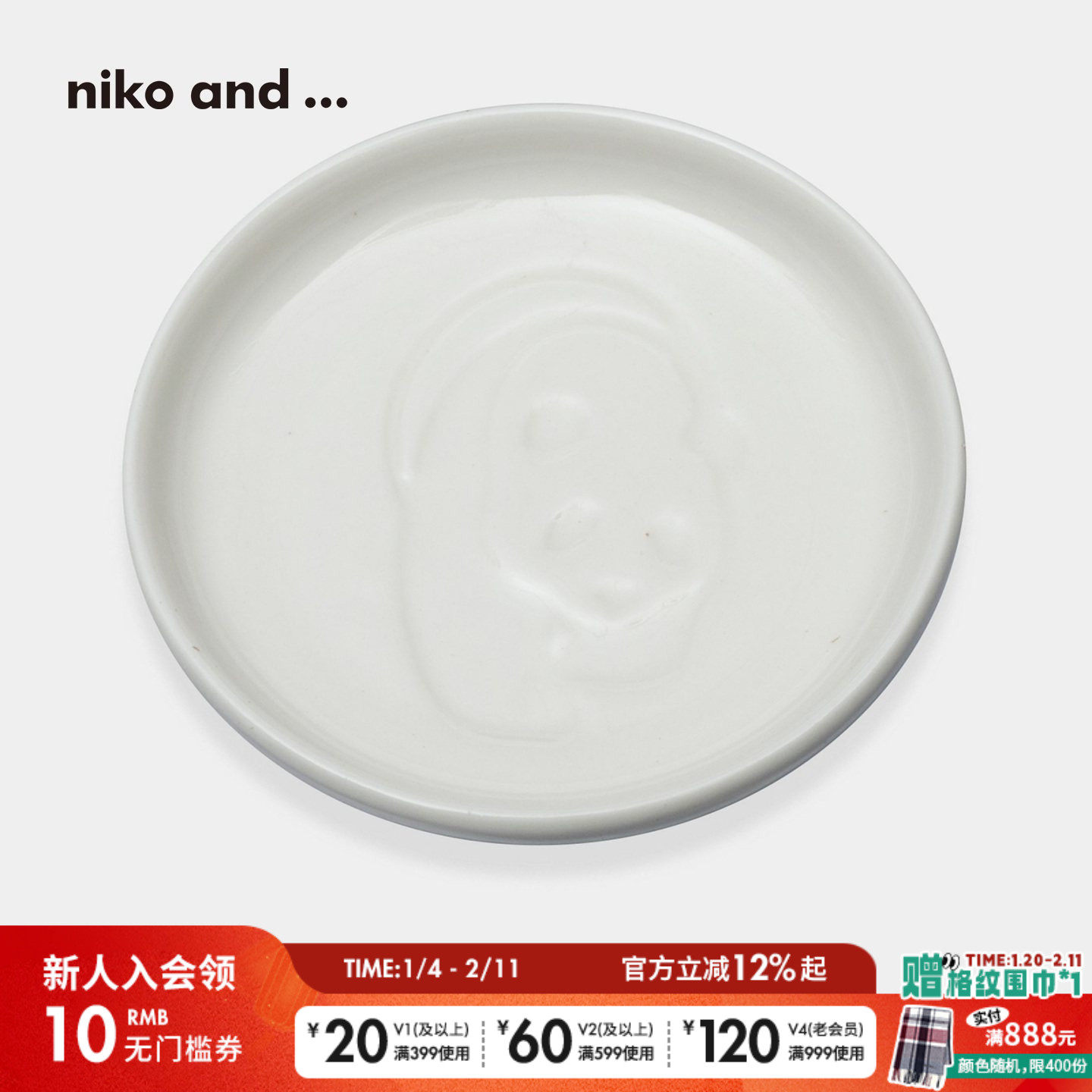 niko and ... 餐用托盘2025创意家用分餐餐具盘子128999,餐饮具,餐用托盘,淘宝优惠券,粉丝福利购,淘宝优惠卷