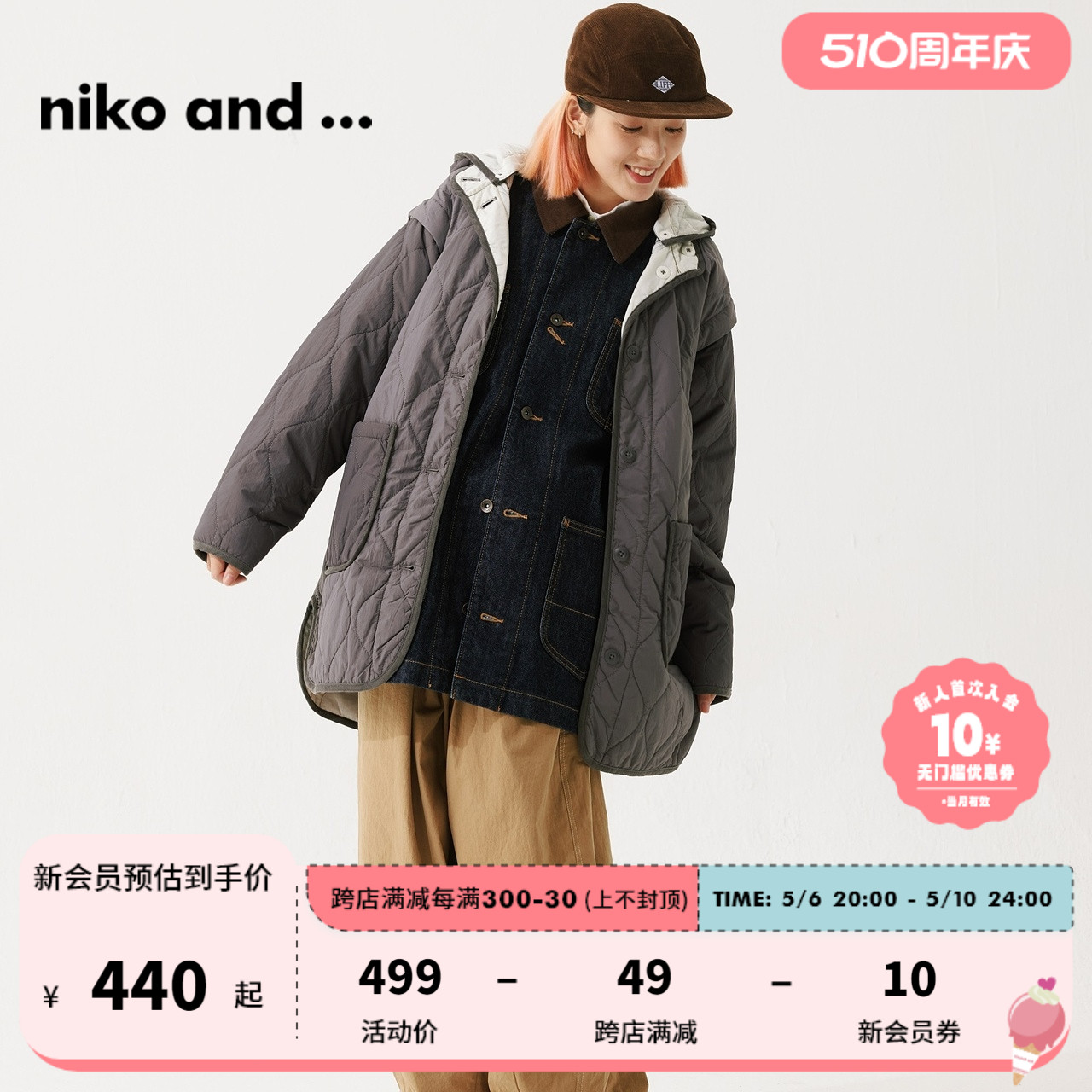 niko and ...【博主同款】棉服女2024年春季可拆袖绗缝外套753423