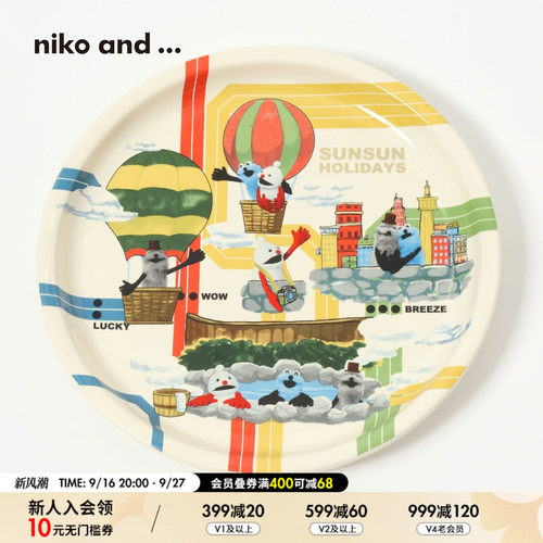 niko and ... PUPPET SUNSUN联名系列2025新款创意可爱果盘594987