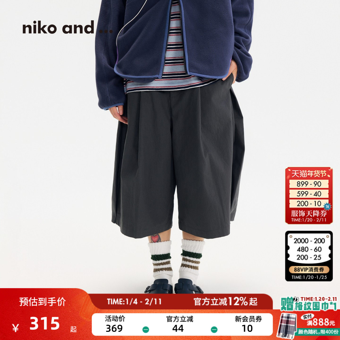 niko and ...裤子女[十五]2026春季新款褶皱宽松九分阔腿裤621489,女装/女士精品,休闲裤,淘宝优惠券,粉丝福利购,淘宝优惠卷