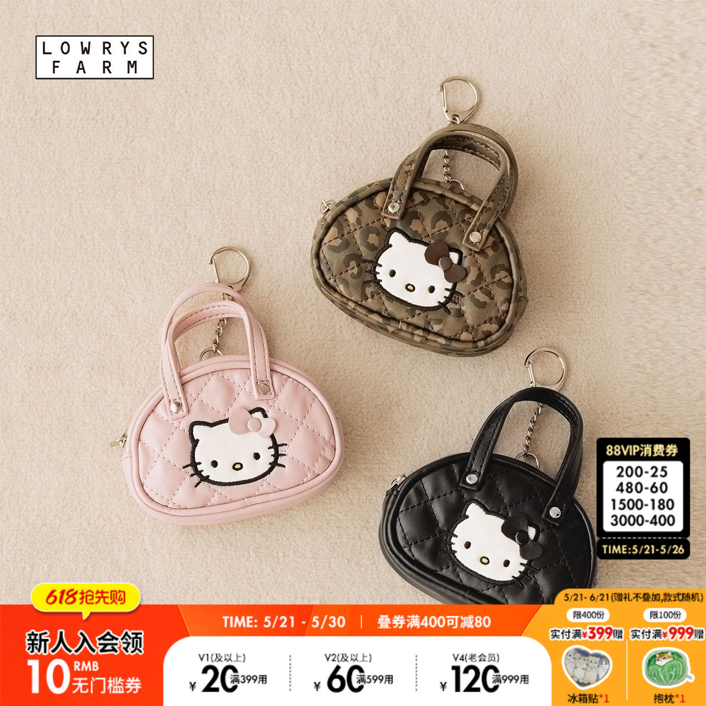 LOWRYS FARM Sanrio联名2025新款挂件Kitt