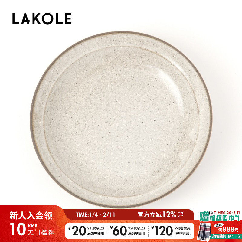 LAKOLE 盘子2025新款日式简约家用复古格纹圆形餐盘138543,节庆用品/礼品,文化创意餐具,淘宝优惠券,粉丝福利购,淘宝优惠卷