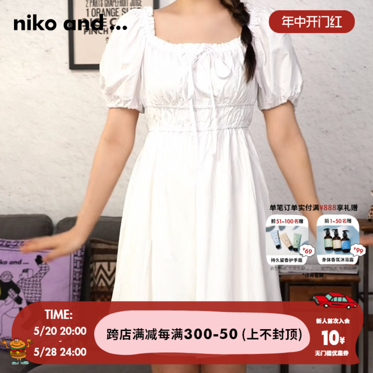 niko and...连衣裙女2023夏季新公主风方领收腰纯色裙子908402