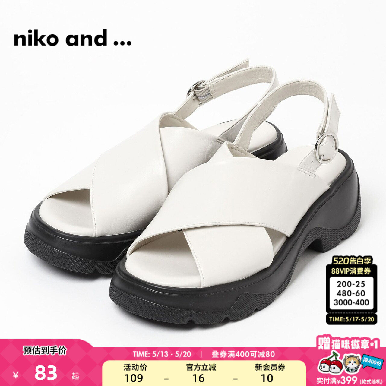 niko and ...凉鞋女夏季新款时尚休闲露趾一脚蹬松糕鞋1