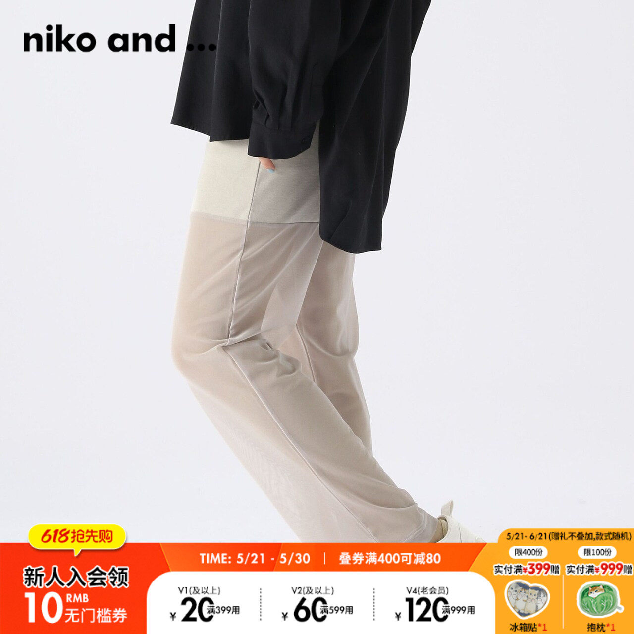 niko and ...休闲裤女春季时尚潮流透明直筒长裤9632
