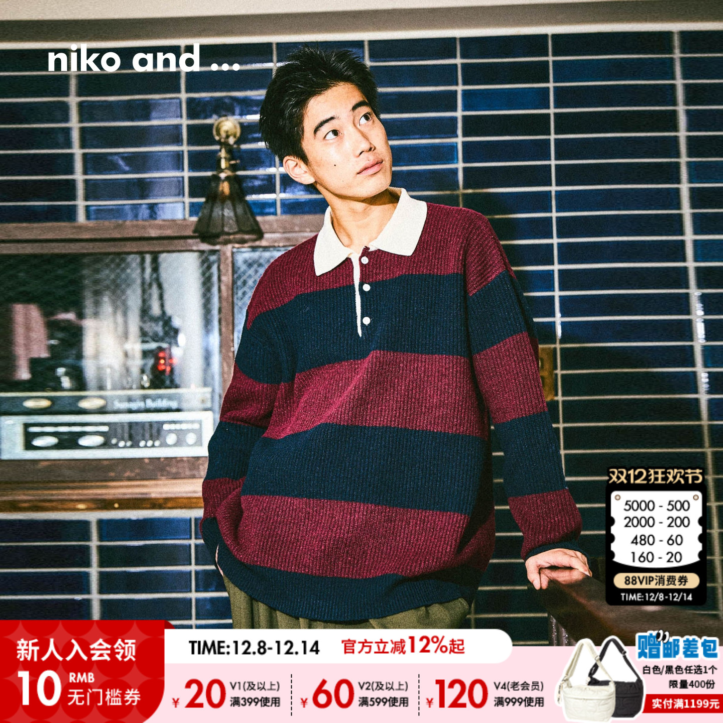 翻领条纹针织衫 文艺休闲