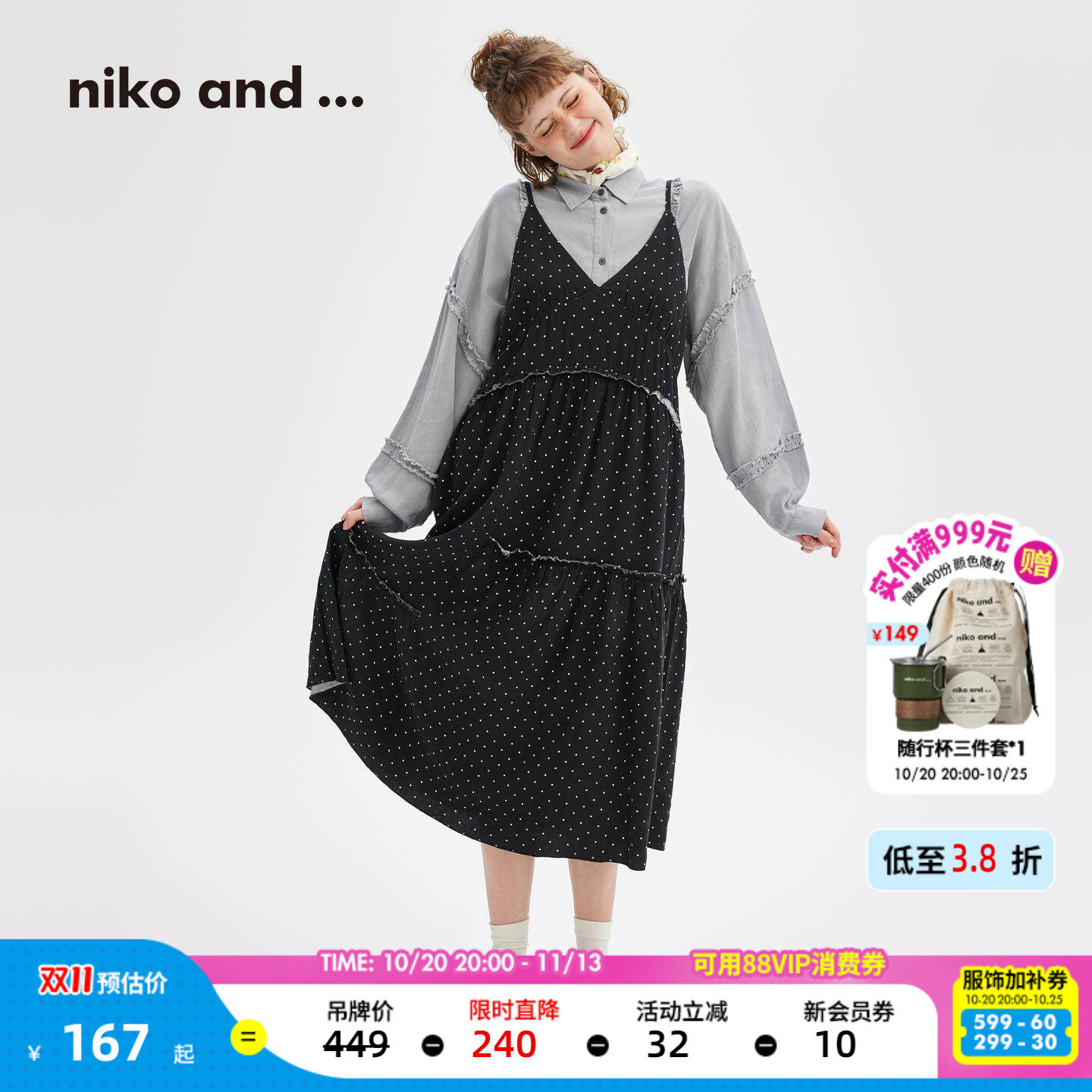 niko and ...连衣裙女26秋季新款含亚麻褶皱不规则吊带长裙637594
