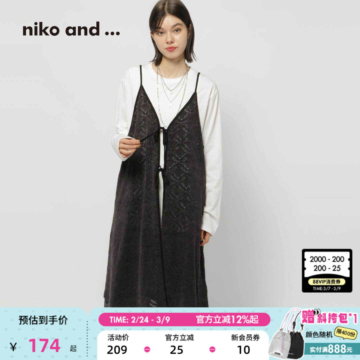 niko and ...背带裙女2026春季新款日系蕾丝罩裙叠穿连衣裙600502