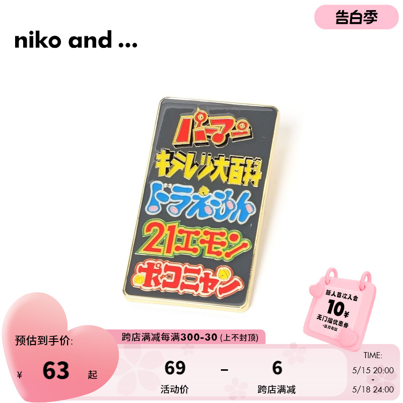 niko and...藤子・F・不二雄纪念款徽章2024新款创意勋章112880 节庆用品/礼品 文化创意邮册/出版物/徽章 原图主图