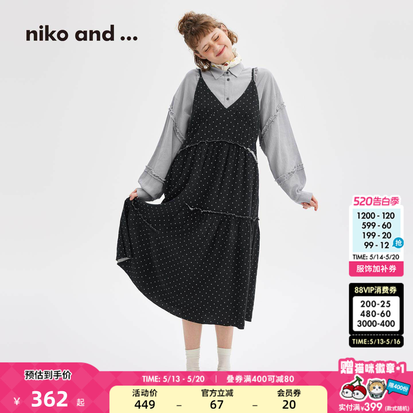 niko and ...连衣裙女26夏季新款含亚麻褶皱不规则吊带