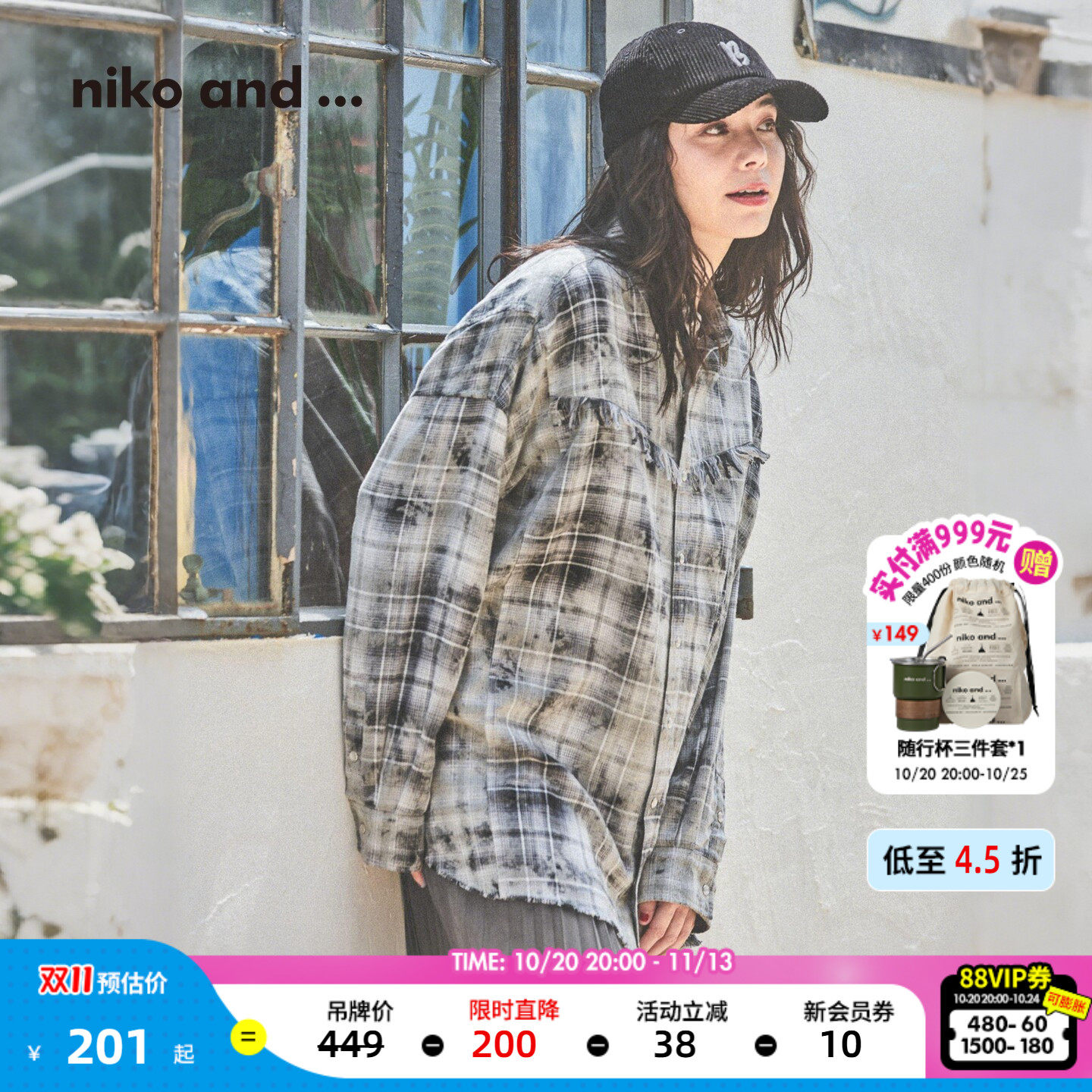 niko and ...衬衫女2026秋季新款棉质流苏格子拼接长