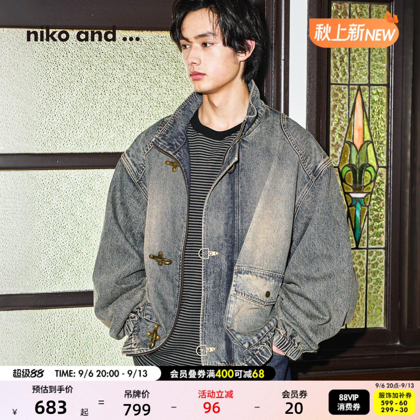 niko and ...NKJ牛仔外套男2026秋季新款宽松束袖工装夹克833089图片