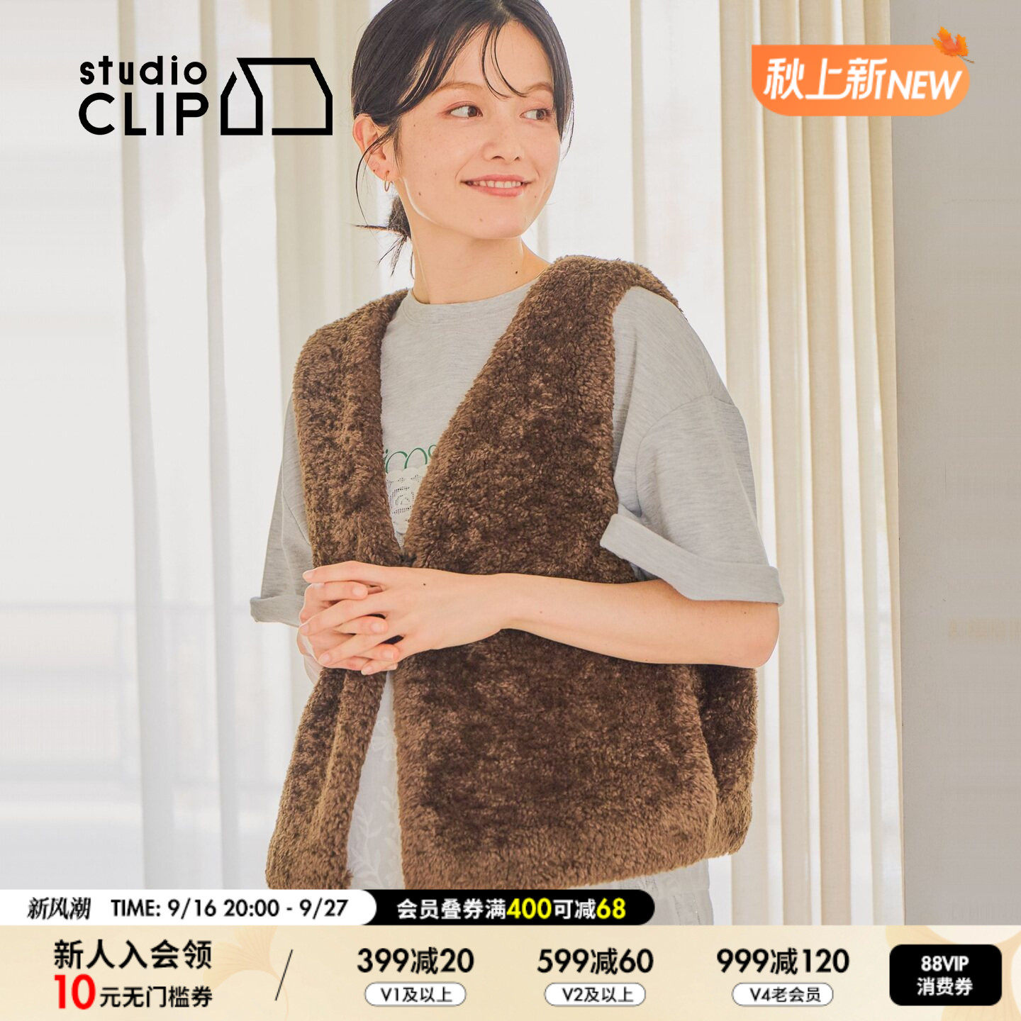 studio CLIP 马甲女2026秋季新款温柔休闲风V领单排扣背心911635图片
