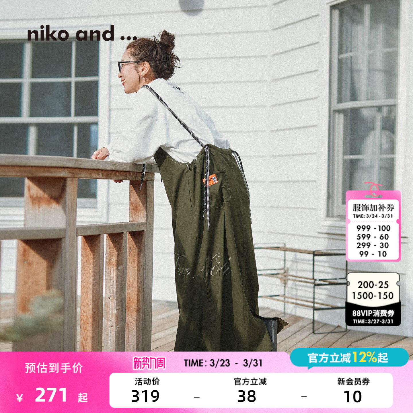 niko and ...连衣裙女2026夏季新款设计感日式宽松长裙633308