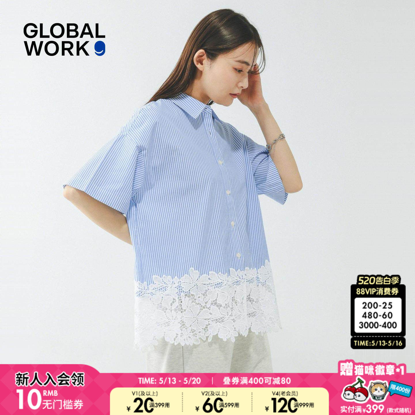GLOBAL WORK 衬衫女2026夏季新款条纹蕾丝拼接棉质短