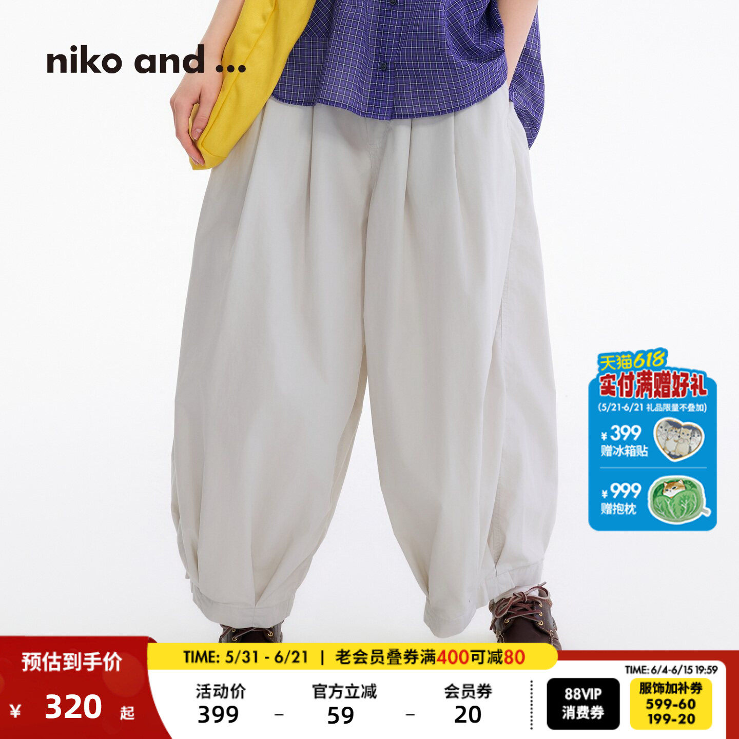 niko and ...休闲裤女2026夏季新款纯色九分薄款阔腿气球裤633572