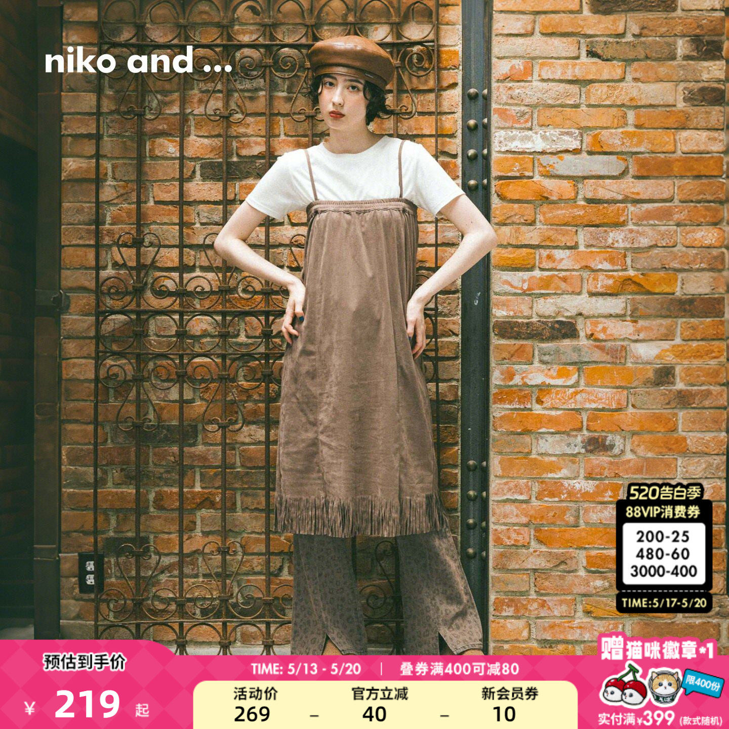 niko and ...半身裙女2026夏季新款纯色流苏吊带两穿