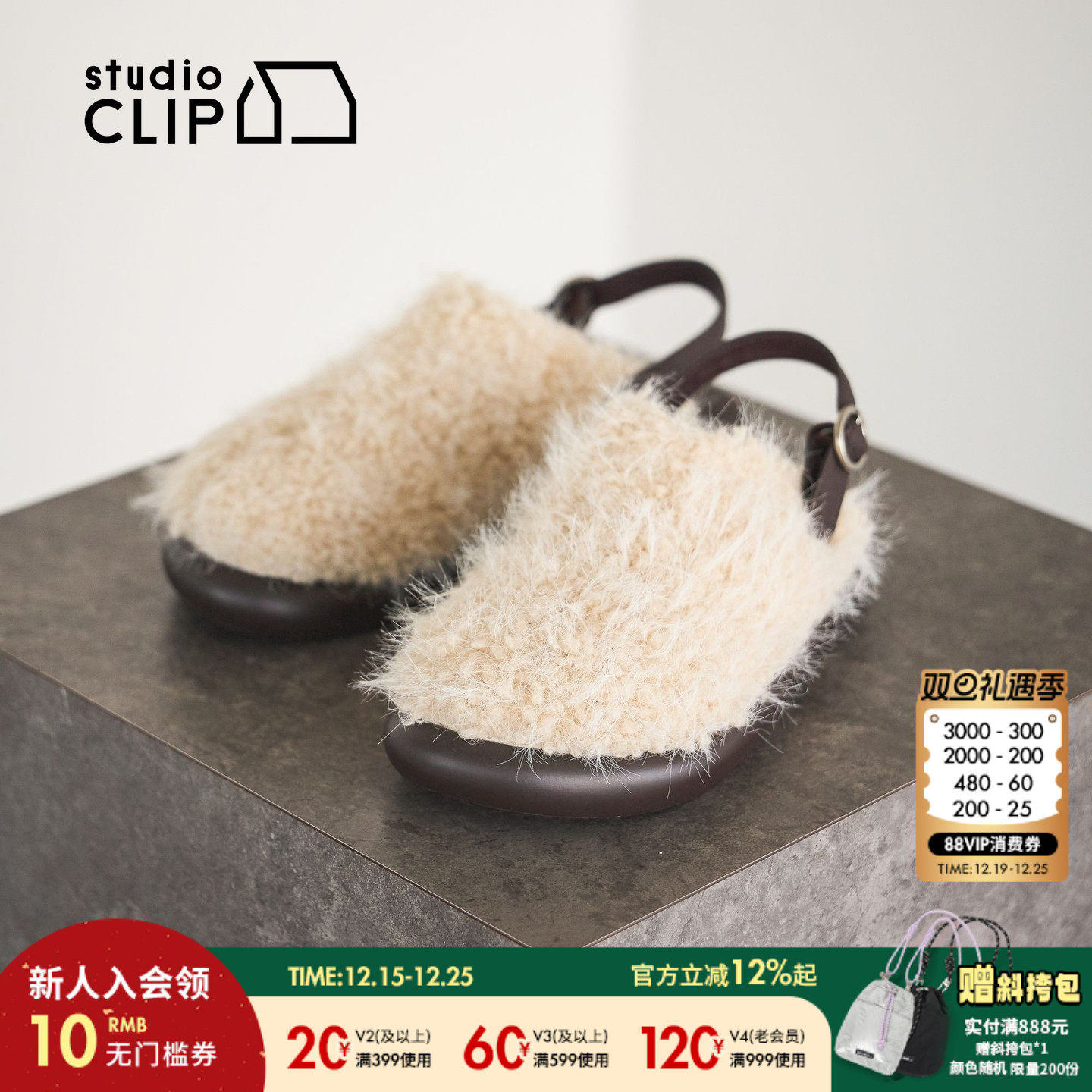 studio CLIP 鞋子女2025新款简约厚底包头两穿拖鞋博肯单鞋581262