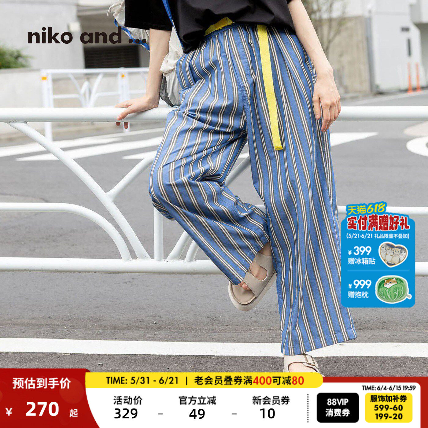 niko and ...休闲裤女2026夏季新款慵懒风格子条纹裤子631233