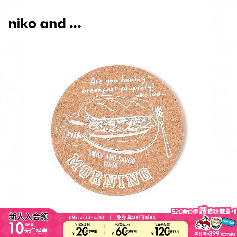 niko and ... 杯垫新款时尚创意印花圆形家用隔热垫24