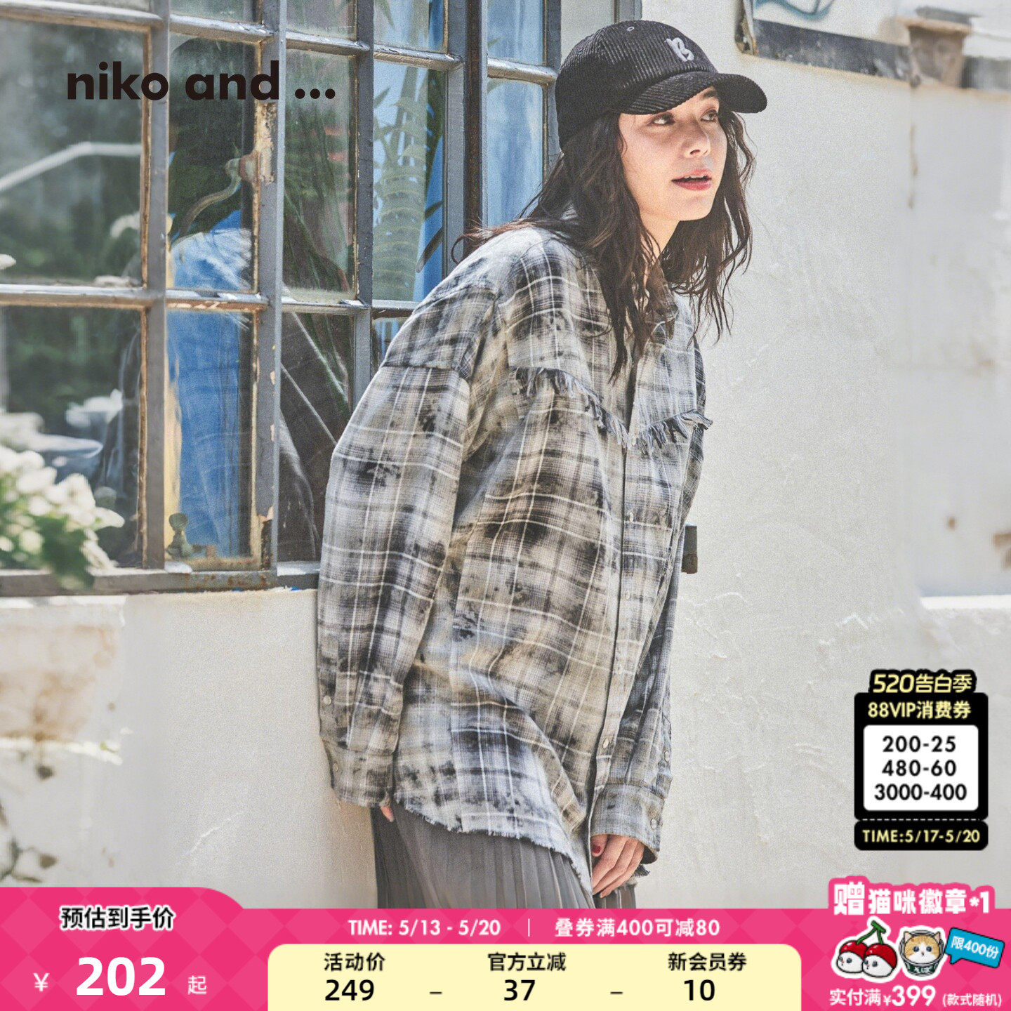 niko and ...衬衫女2026春季新款棉质流苏格子拼接长