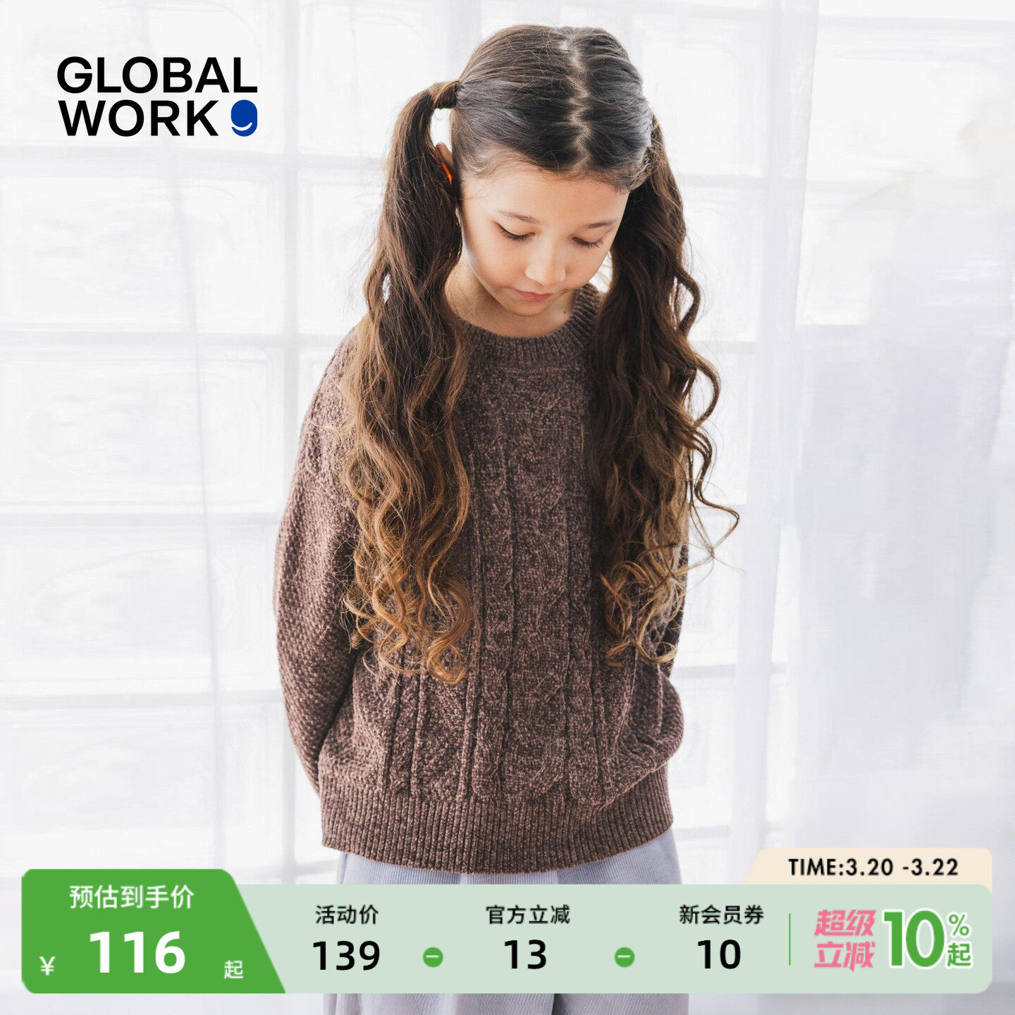 GLOBAL WORK 毛衣儿童2025冬季新款甜美圆领麻花针织衫603740