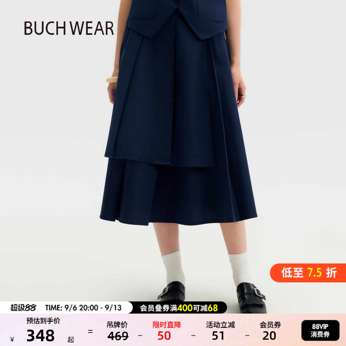 BUCH WEAR半身裙女2026秋季新款不规则褶皱拼接棉质中裙670705
