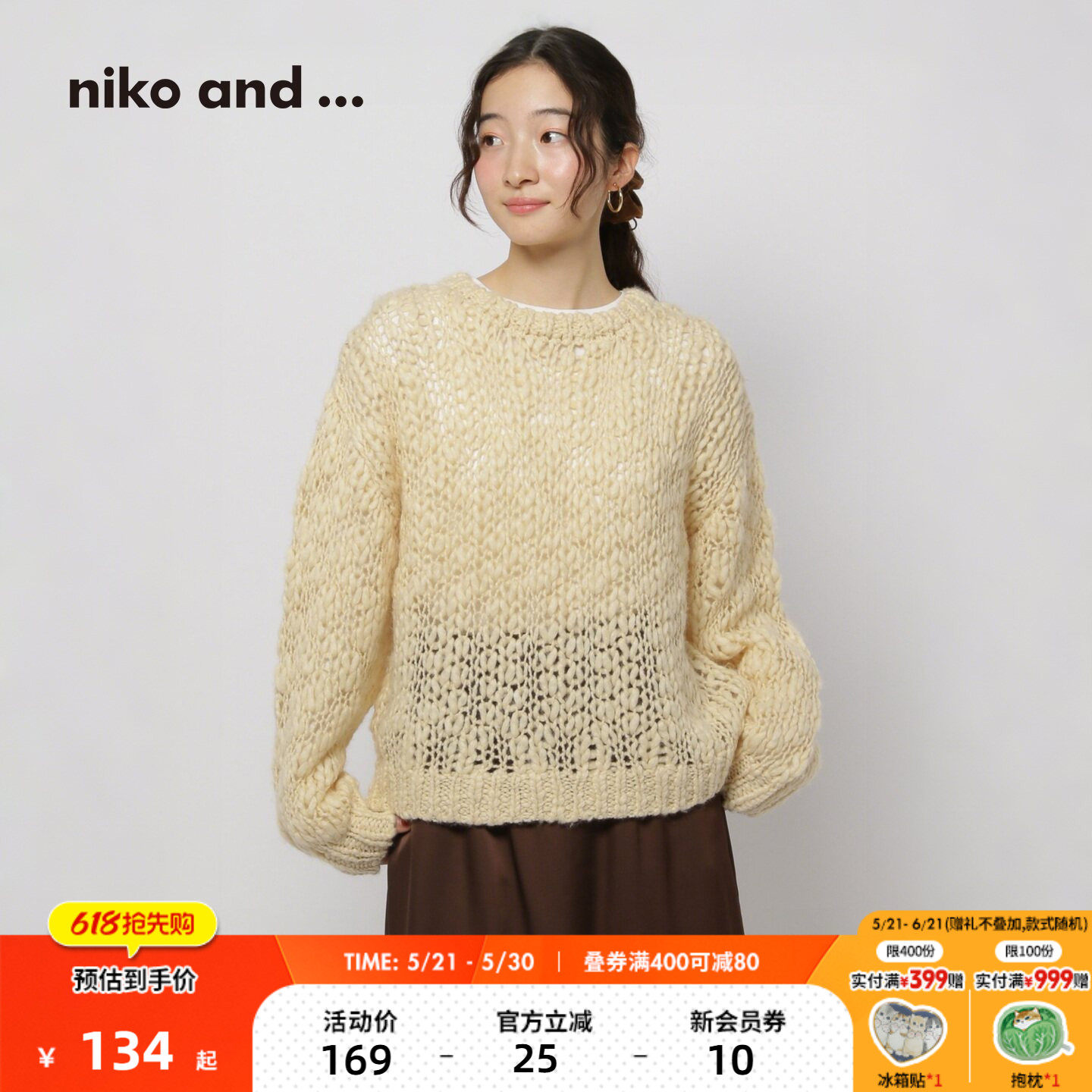 niko and ...毛衣女2026春季新款个性粗棒针风镂空针